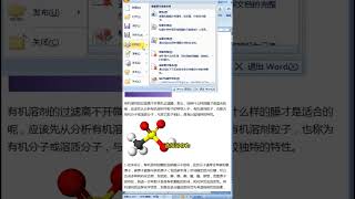 WORD文档批量导出图片 #official #office #word #words #shorts