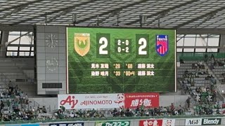 FC東京 東京ダービー 2-2 前半退場者出すも94分に追いついて引き分け 試合終了 選手挨拶 2得点の遠藤渓太チャント