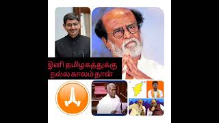 என்னமோ திட்டம் இருக்கு ?