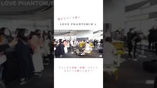 【ストリートピアノ】再開した都庁ピアノでLOVE PHANTOMを弾いたら、大観衆に包まれました🤭‼️ #shorts