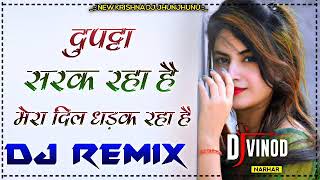 Dupatta Sarak Raha Hai Mera Dil Dhadak Raha Hai Dj Remix Song||Dupatta Sarak Raha Hai Hindi Song