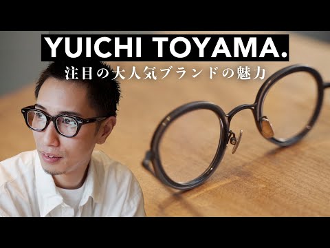 【YUICHI TOYAMA】ファッション好きに愛される、大人気ジャパンブランドのおすすめモデルをご紹介！