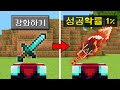 1% 성공률의 무기의 원소를 강화하는 *강화게임 시참 PVP*