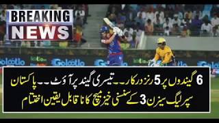 Peshawar Zalmi Vs Karachi Kings 7th Match Highlights | Karachi Kings Won By 5 Wickets | PSL 3 2018