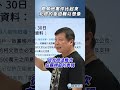 跟其他案件比起來北檢的急迫難以想像！？ 檢察官 推薦 林炳文