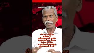 நீங்கள் எவ்வளவு காலம் ஏமாறத் தயாராக உள்ளீர்கள்?