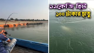 ১০০ টাকার ছাতুর রেজাল্ট ১৯ কেজি কাটলা || hook fishing bd || #bigfish, #monster #carpfish