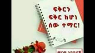 ፉቅር