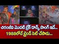 చిరంజీవి మొదటి బ్రేక్ డాన్స్ సాంగ్ ఇదే.| Megastar Chiranjeevi Goosebumps Break Dance | TeluguOne