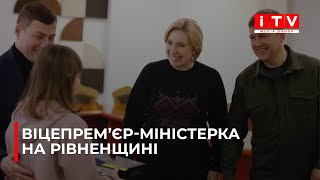 Рівненщину відвідала віцепрем’єр-міністерка Ірина Верещук: над чим порадила попрацювати