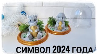 Заливаю силиконовые формы для мыловарения. Символ 2024 года. Дракон Сапфир и дракон Фред.