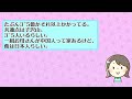 総集編 夢を追うほど現実が重い…“マイホーム”が家族に与える深い影響【有益スレ】【ゆっくりガルちゃん解説】