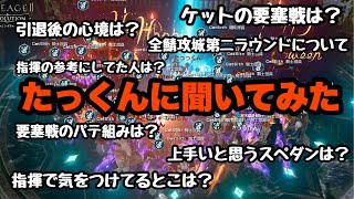 【リネレボ】解散するCatSith血盟の盟主にいろいろ聞いてみた