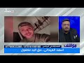 كويتي يكشف ثمن تسليم المعارض ويتهم محافظ البصرة مواقف