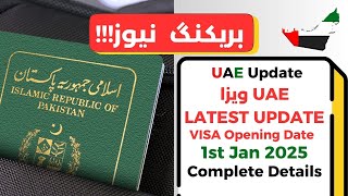 UAE Visa Update | Pakistan Passport | Passport Cancelled | Dubai Visa Update | UAE Latest Update