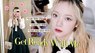 GRWM🚗인생 첫 차 일시불로 시원~하게 샀드아✨ | 속눈썹 절대 안 쳐지는 인생 필리밀리 히팅뷰러 추천 | 소비 가치관 | 유튜브 방향성 정함!