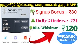 :) New 2 Apps || வேரா லெவல் Payment 😍 || Gift Send successfully friends.