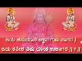 Hanuman Chalisa With Kannada Lyrics | Saturday Special Song | #ನನ್ನಭಕ್ತಿಗೀತೆಗಳು