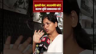 Karuna Sharma alimony case । मुंडेंच्या मुलाच्या इंस्टा पोस्टवरुन करुणा शर्माचा मोठा खुलासा | N18S