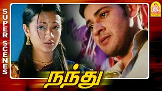 எனக்கு உன்னோட நினைவுகள் மட்டும் போதும்  | Nandhu Full Movie | Mahesh Babu | Trisha | Sonu Sood