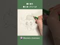 【ポケモン】1分で描ける！ボクレーの描き方【イラスト】 shorts お絵かき pokemon