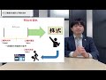 外資系のＲＳＵとは？ストックオプションとの違いや確定申告（税金）を分かりやすく解説＃ＲＳＵ＃ストックオプション＃退職勧奨