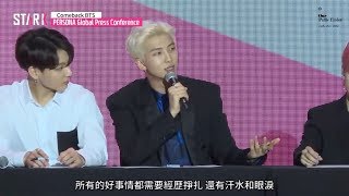 [Pathfinder_中字] 190417 MAP OF THE SOUL: PERSONA 全球記者會