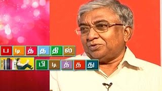 Padithathil Pidithathu - Writer Vannanilavan | May 07, 2016