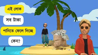 এই লোক সব টাকা পানিতে ফেলে দিচ্ছে কেন? কেল্টু মাস্তান |Bogurar_adda_2023