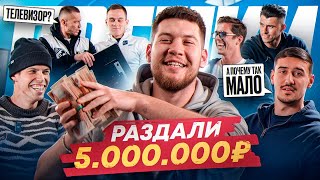 РАЗДАЛИ 5 МИЛЛИОНОВ РУБЛЕЙ за победу в Медиалиге! // Игроки недовольны премиями 😡