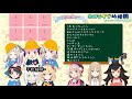 【hololive幼稚園】幼稚園生的接力唱歌比賽【大神澪 時雨羽衣 修女克蕾雅 白上吹雪 赤井心 湊阿庫婭 百鬼綾目 紫咲詩音 大空昴】