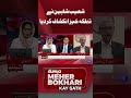 Shoib Shaheen Shocking Revelations #dchowk #ptiprotest #imrankhan Mehar Bokhari #shortsfeed #shorts