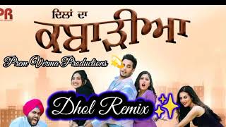 Dilan Da Kabarhiya Dhol Mix | R nait | Isha sharma | Official Prem Verma | Lahoria Productions Remix