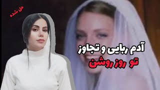 آدم ربایی و تجاوز تو روز روشن و وسط شهر؛پرونده قتل دنیز امبرلی