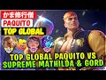 Top Global Paquito VS Supreme Mathilda & Gord [ Top Global Paquito ] かま修行僧 - Mobile Legends Build