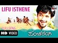 Lifu Isthe Ne HD Video Song Pancharangi | Diganth | Nidhi Subbaiah | Manomurthy | Yogaraj Bhat