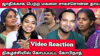 NeeyaNaana Latest Troll Video Reaction 😜🤭😁😂| FireBrothers | Tamil Couple Reaction