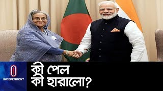 বাংলাদেশ আসলে কী পেল? ।। PM Sheikh Hasina's India Tour