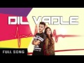 Dil Vadle (FULL SONG) Armaan Bedil | Ranjha Yaar | Brand New Punjabi Song 2017