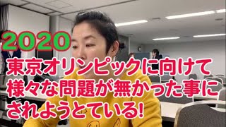 【おしどりマコ・東電会見まとめ・2020/01/09 】※一部画像が乱れます