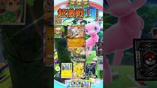 5連勝最後の試合！#ポケポケ#shorts