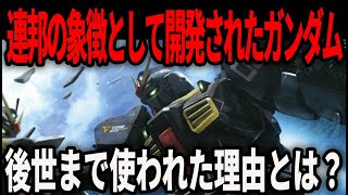 【歴代ガンダム】後世まで前線で使われた機体　ガンダムMk II解説