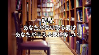 偉人の名言集（ジョン・レノン編）