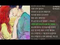 아마 긴 시간이 지나도 당신을 배나라. love process 5막 결 結 남자이야기