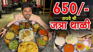 Hotel Ridhan Special in Karad Jatra Thali for 4 people |mutton RaRa recipe |mutton Thali |karad food |