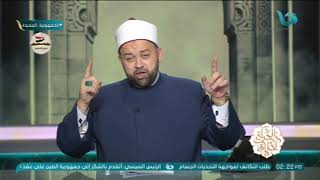 الشيخ يسري عزام يوضح معنى اسم الله تعالى \