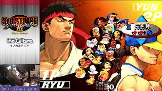 くにvs牛！？ (kuni vs ushi!?) inoculture Street Fighter III 3rd STRIKE