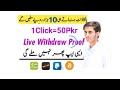 free mining TRX/how to earn TRX without investment/urdu