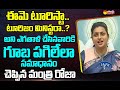 Minister RK Roja Strong Counter to TDP and Janasena Leaders | GIS 2023 Summit MOUs @SakshiTVLIVE