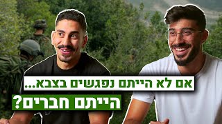 למה החברויות הכי חזקות מתחילות בצבא? | צה״ל